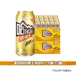 哈尔滨啤酒 小麦王450ml*15听×2箱小麦芽哈啤易拉罐装囤货