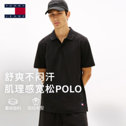 TOMMY JEANS 华夫格肌理 重磅短袖POLO