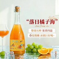 菲特瓦 橘子起泡酒莫斯卡托甜酒气泡6%度微醺女士低度果酒葡萄酒