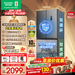 容声 520L大容量十字双对开四开门电冰箱 BCD-520WD12FP灰