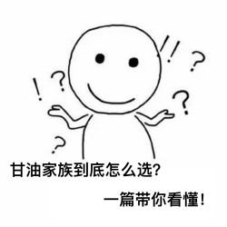 都是甘油，差一个后缀天差地别