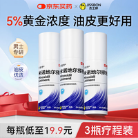 杰士邦 5%米诺地尔酊搽剂60ml*3瓶男士专用治严重脱发防脱生发液泡沫育发发际线