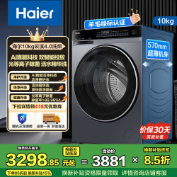 海尔 洗干一体机 XQG100-HBLEG582HU1