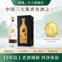 武陵酒 琥珀升级版53度酱香型白酒1000ml礼盒装送礼