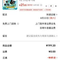 订单截图缩略图