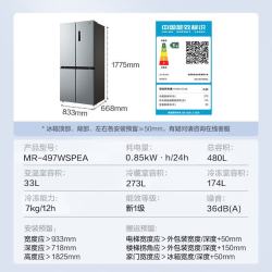 美的 480升十字对开门一级能效MR-497WSPEA榭湖银