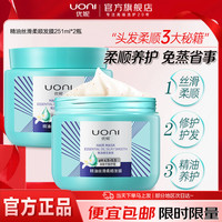 优妮免蒸精油发膜502ml大罐装 “精油养护，免蒸省事”!