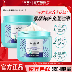 优妮免蒸精油发膜502ml大罐装 “精油养护，免蒸省事”!