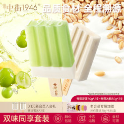 中街1946 中式冰淇淋雪糕