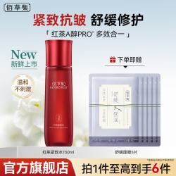 佰草集 爽肤水 红茶紧致水 紧致补水保湿修护抗皱精华水淡纹舒缓护肤品女 红茶紧致水150ml