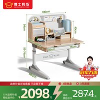 博士有成 实木儿童书桌  可升降生学习桌椅套装  家用写字正姿桌