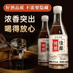 醉德仙 白酒纯粮食酒高度纯粮佳酿52度小瓶自己喝60度以上品鉴曲酒