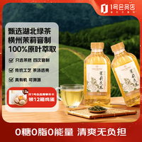 1号会员店 无糖有机茉莉花茶饮料500ml*12瓶
