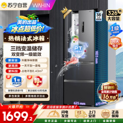 华凌 美的出品华凌 冰箱 BCD-326WFPH 灰色系