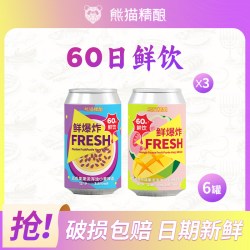 熊猫精酿 芒果芭乐果泥 百香果泥小麦果啤组合*12原浆啤酒整箱批发