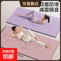 瑜伽垫女士家用男健身垫子家用防滑减震静音地垫午休 紫色长180cm*宽80cm*厚6mm