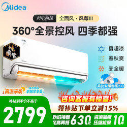 美的 空调 KFR-35GW/MXC3