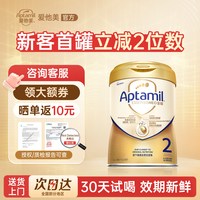爱他美 至熠2段港版至熠二阶段官方正品授权