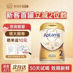 爱他美 至熠2段港版至熠二阶段官方正品授权