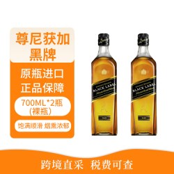 尊尼获加 12年黑方黑牌700ml2瓶苏格兰调和型威士忌