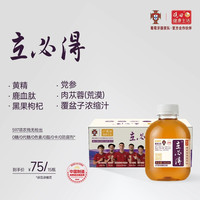 晓田 立必得黄精党参枸杞水 植物饮料365ml*16瓶 明星版