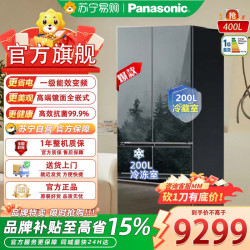 Panasonic 515升大海豹镜界M5 1级自动制冰镜面玻璃多门法式NR-E531AX-M冰箱