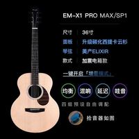 恩雅 X1pro MAX 云杉单板民谣吉他升级版儿童男女生初学者入门