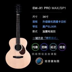 恩雅 X1pro MAX 云杉单板民谣吉他升级版儿童男女生初学者入门