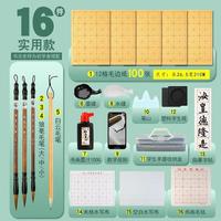 学生书法毛笔套装 入门款9件套