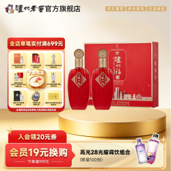泸州老窖 泸州福盛事共享礼盒52度500ml*2瓶白酒