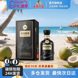 古井贡酒 古20年份原浆酒52度白酒单瓶礼盒装纯粮食酒高端送礼酒水