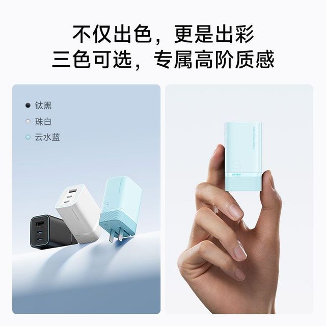 酷态科 90W多口Type-c快充 氮化镓充电器 云水蓝
