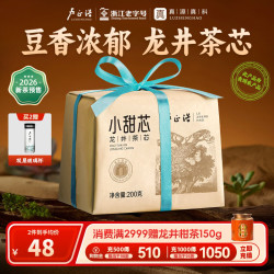 卢正浩 明前龙井香片 250g