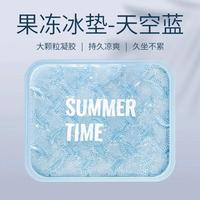 夏季凝胶冰垫坐垫久坐不累