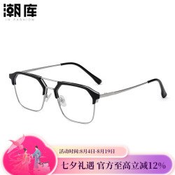 潮库 复古双梁视眼镜框+1.67防蓝光镜片