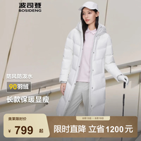 波司登 冬季品质羽绒服女中长款时尚运动连帽保暖外套 糙白8003 XL 175/96A