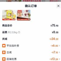 订单截图缩略图