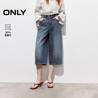 ONLY 2026秋季新款酷感丹宁风宽松直筒小个子友好七分裤牛仔裤女