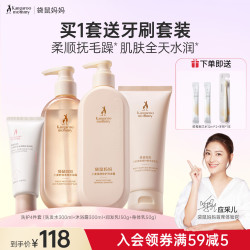 袋鼠妈妈 备孕妇女洗护套装洗发水沐浴露小麦柔顺控油保湿蓬松止痒洗沐用品 柔顺洗护3件套+身体乳