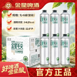 金星 啤酒茶啤毛尖茉莉蜜桃乌龙龙井绿茶小麦中式精酿罐装整箱批发