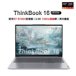 ThinkPad 联想笔记本电脑ThinkBook16 锐龙版高刷大屏游戏办公