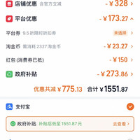 订单截图缩略图