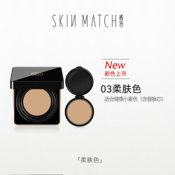 极密 全天候气垫粉霜粉底液干皮女遮瑕长效持妆不易脱妆七夕情人节礼物 柔肤色*适合偏黄/小麦肌肤