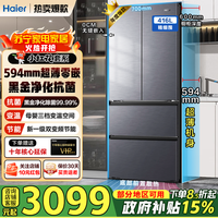 海尔 冰箱416升风冷无霜一级变频节能 冷藏三档分区变温法式多门冰箱