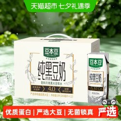 豆本豆 纯黑豆奶250ml*12盒营养早餐奶整箱礼盒家庭量贩分享下午茶