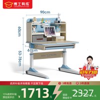 博士有成 学习桌椅灯  一体化实木书桌  家用台灯写字桌  小户型适用