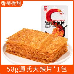 源氏 辣条80后怀旧零食老式大辣片麻辣休闲食品