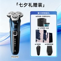 移动端：飞利浦 政府补贴 男士剃须刀