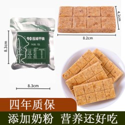 特种兵 应急储备 压缩干粮