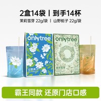 88VIP：onlytree 茉莉雪芽&山野栀子奶茶0添加蔗糖0反式袋装固体冲泡饮料